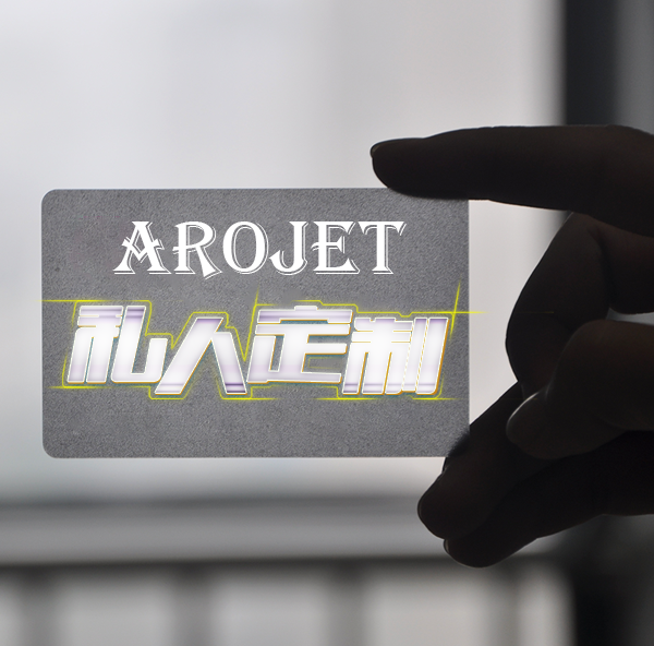 私人订制，，“码”上纷歧样