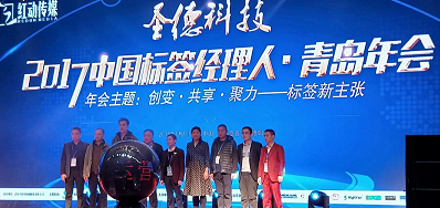 CA88专业UV喷码机厂家签约成为标签年会晚宴援助商