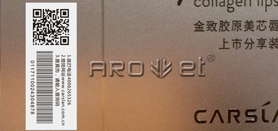 化妆品二维码喷码机你真的值得拥有