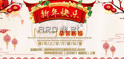 CA88UV喷码机供应商祝各人猪年新年快乐