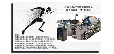 差别生产线赋码装备类型，，有着差别的赋码解决方案