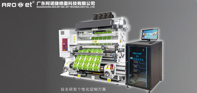 自动UV喷码机喷头损坏了，，这些你应该要知道！！