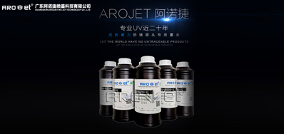 我们应该怎样选择UV喷码机墨水？