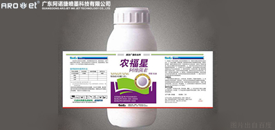 CA88农药标签喷印方案去人工化降低投入本钱