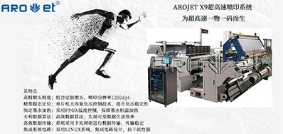 去人工化，CA88喷码自动化解决方案优势所在