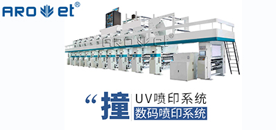 UV喷印系统的十万个为什么，今天先来解答常见的这些