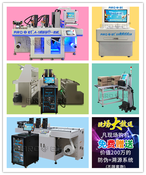CA88标签喷印系统