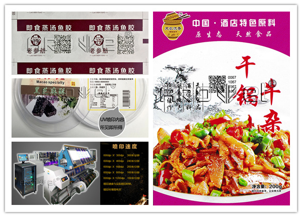 CA88食物标识喷印装备供应商