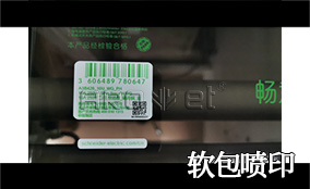 R3CA88高精高速喷印可变数据喷印系统 Tehnical Parameters