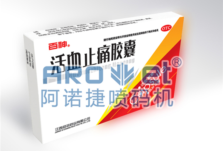 CA88X6双头喷码装备在药品包装上的应用